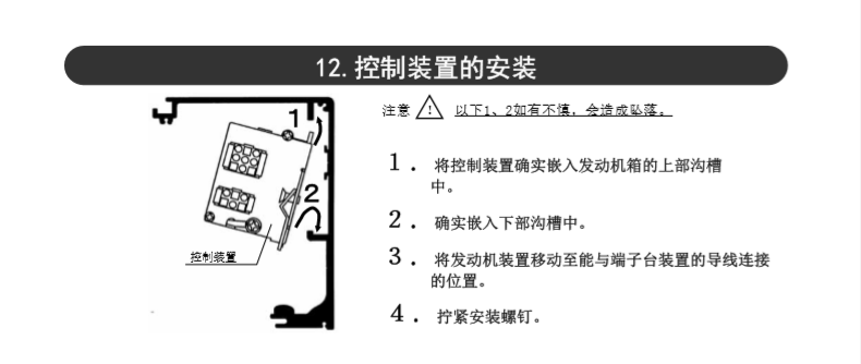松下丝瓜视频应用宝app黑科技控制器装置-示意图