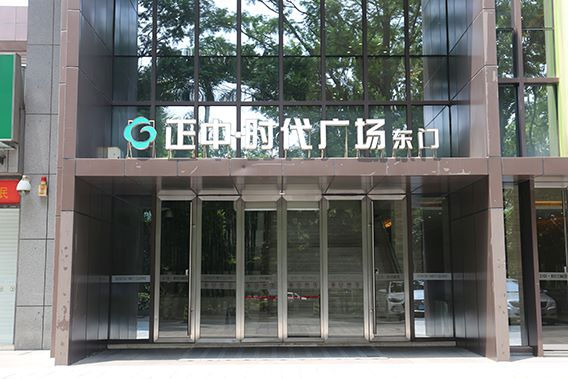 商场工程-玻璃丝瓜视频应用宝app黑科技
