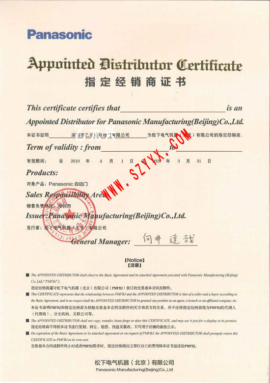 松下丝瓜视频应用宝app黑科技授权证书