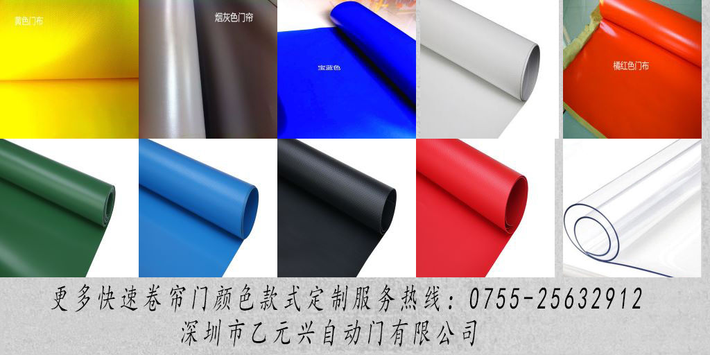 pvc快速丝瓜视频鸭脖视频app下载（各种pvc门帘材料）