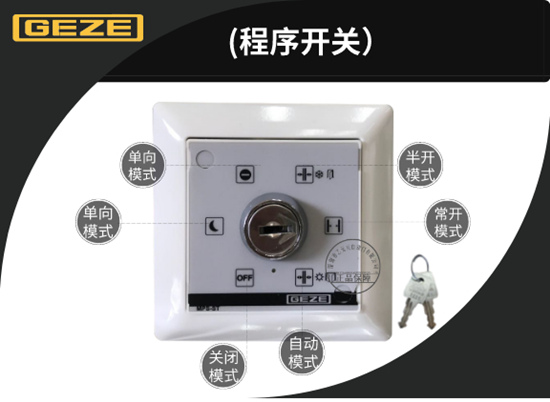 智能特殊直播app排名免费-程序开关（可实现多种工作模式）