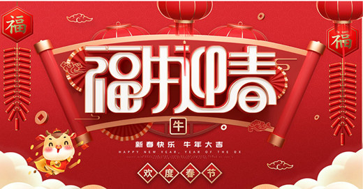 丝瓜秋葵草莓绿巨人香蕉兴祝全体同仁新春快乐